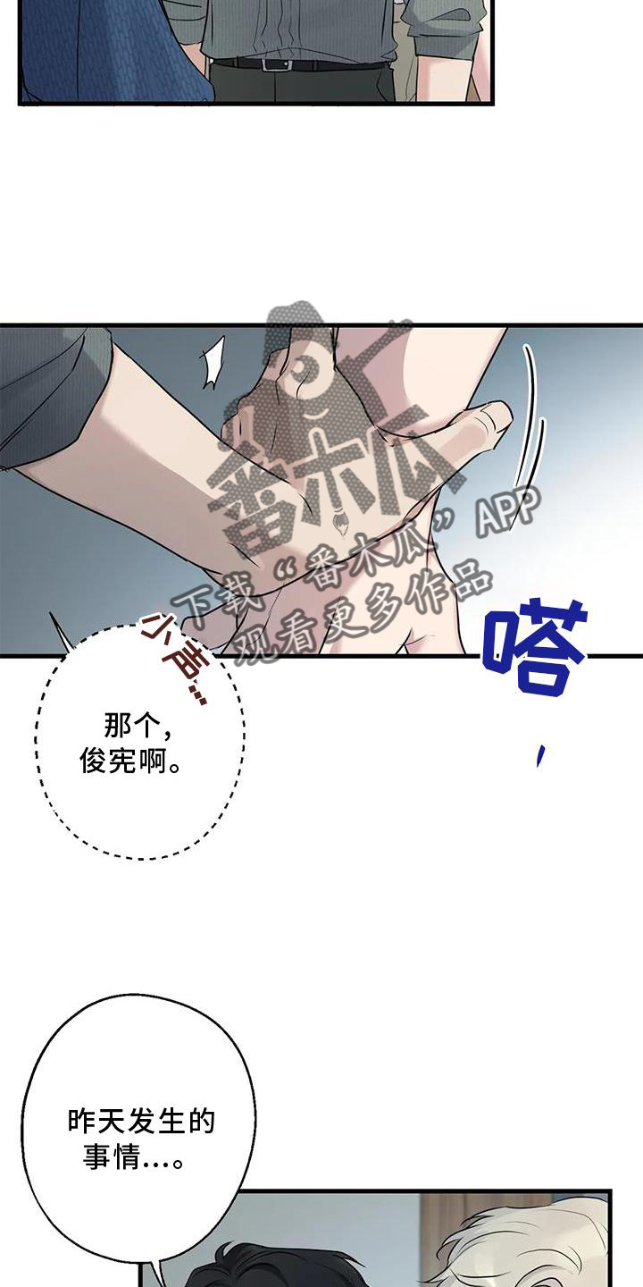 年下之恋kinsun漫画,第31章：回家1图