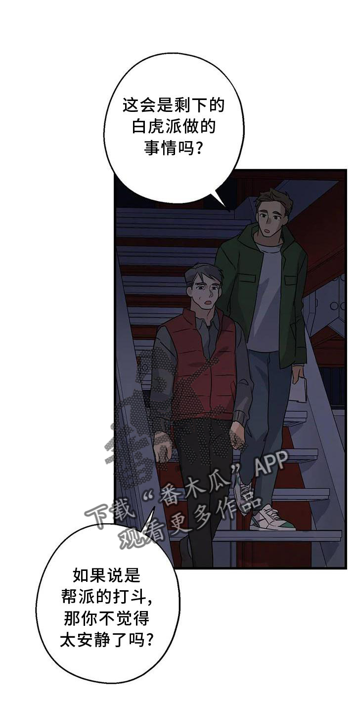 年下之恋kinsun漫画,第35章：在意2图