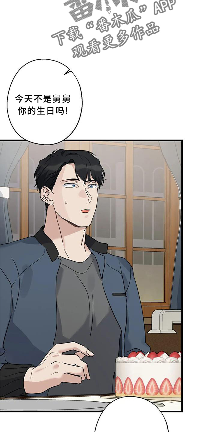 年下恋是什么意思呀漫画,第32章：咨询2图