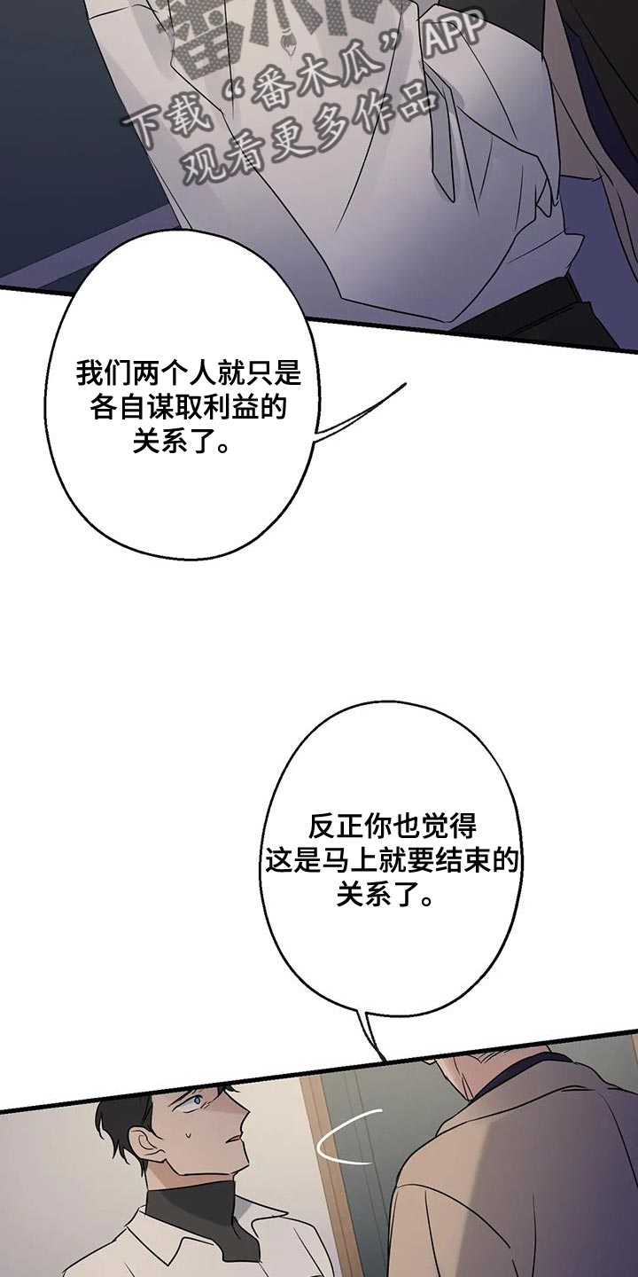 年下之恋韩漫还叫什么名字漫画,第53章：无能的感觉2图