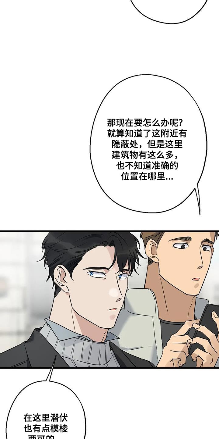 年下恋是什么漫画,第48章：第一次骑自行车1图