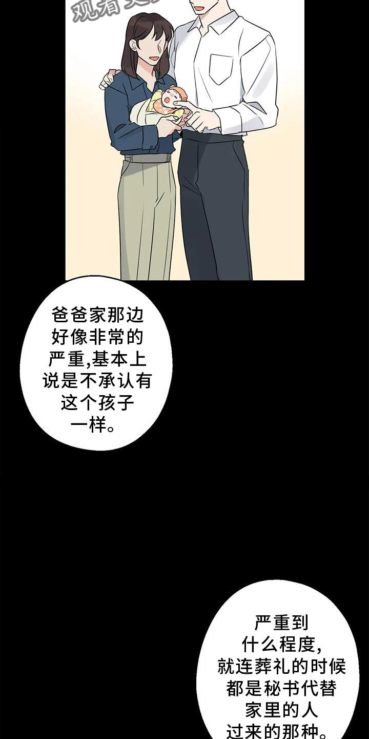 年下之恋kinsun漫画,第40章：调查1图