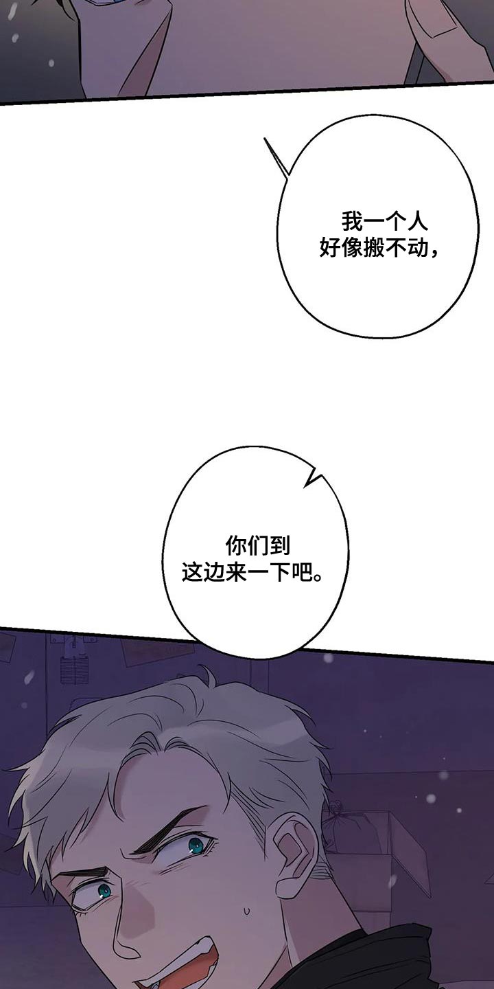 年下之恋漫画全集漫画,第61章：好好交代1图