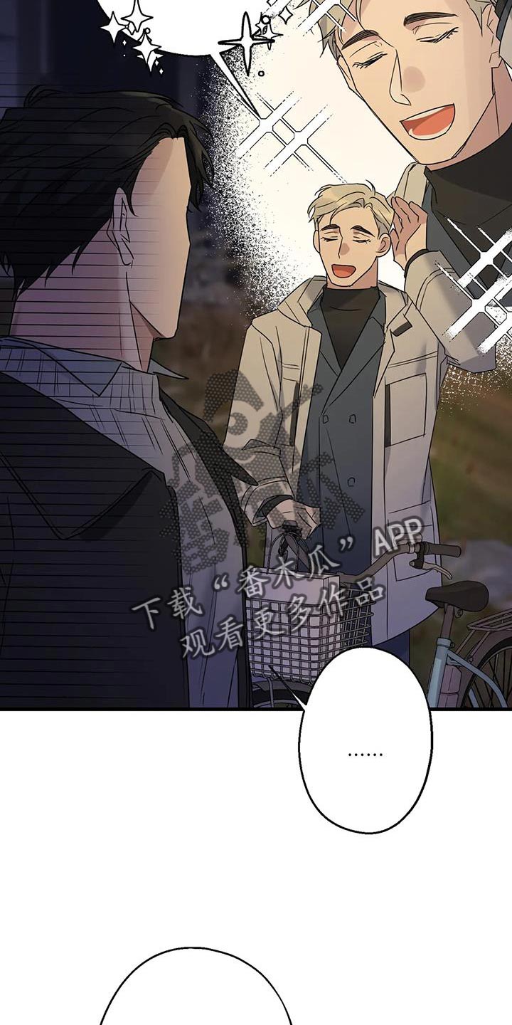 年下之恋kinsun漫画,第48章：第一次骑自行车1图