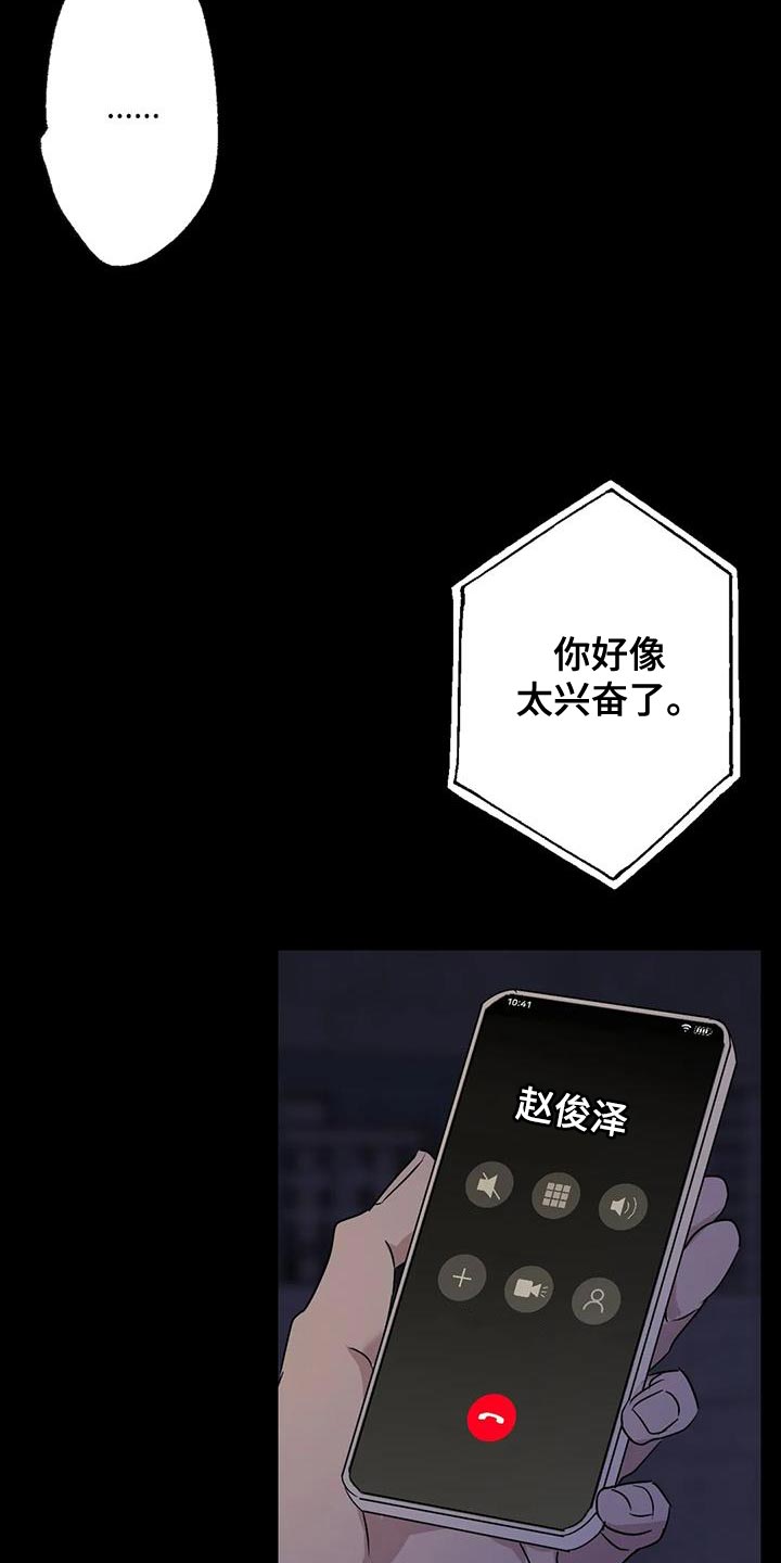 年下之恋kinsun漫画,第71章：想说的话是什么？2图