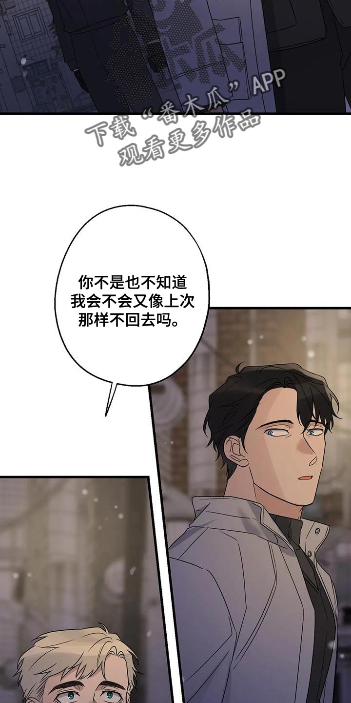 年下彼氏的恋爱管理癖漫画,第63章：最好的选择1图