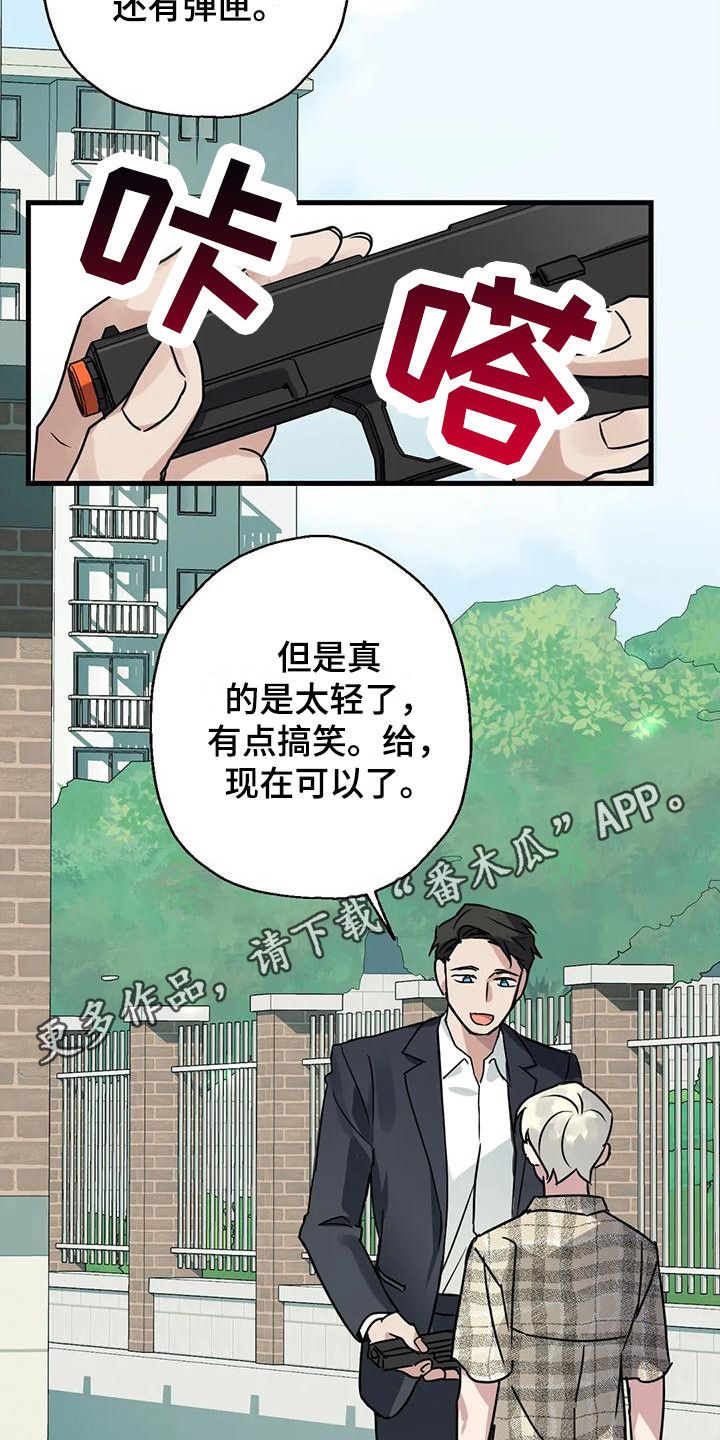 年下恋是啥意思漫画,第5章：射击1图