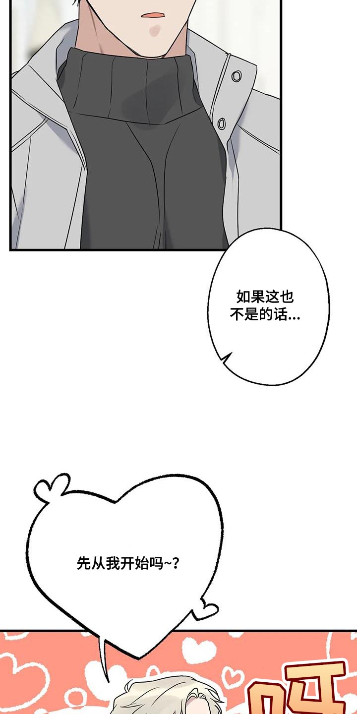 年下之恋kinsun漫画,第64章：以为你不会回来了1图