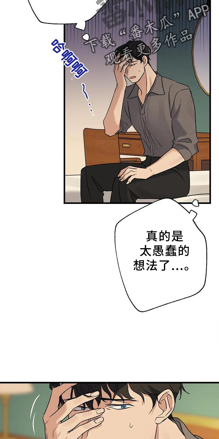 年下恋的电视剧漫画,第31章：回家1图