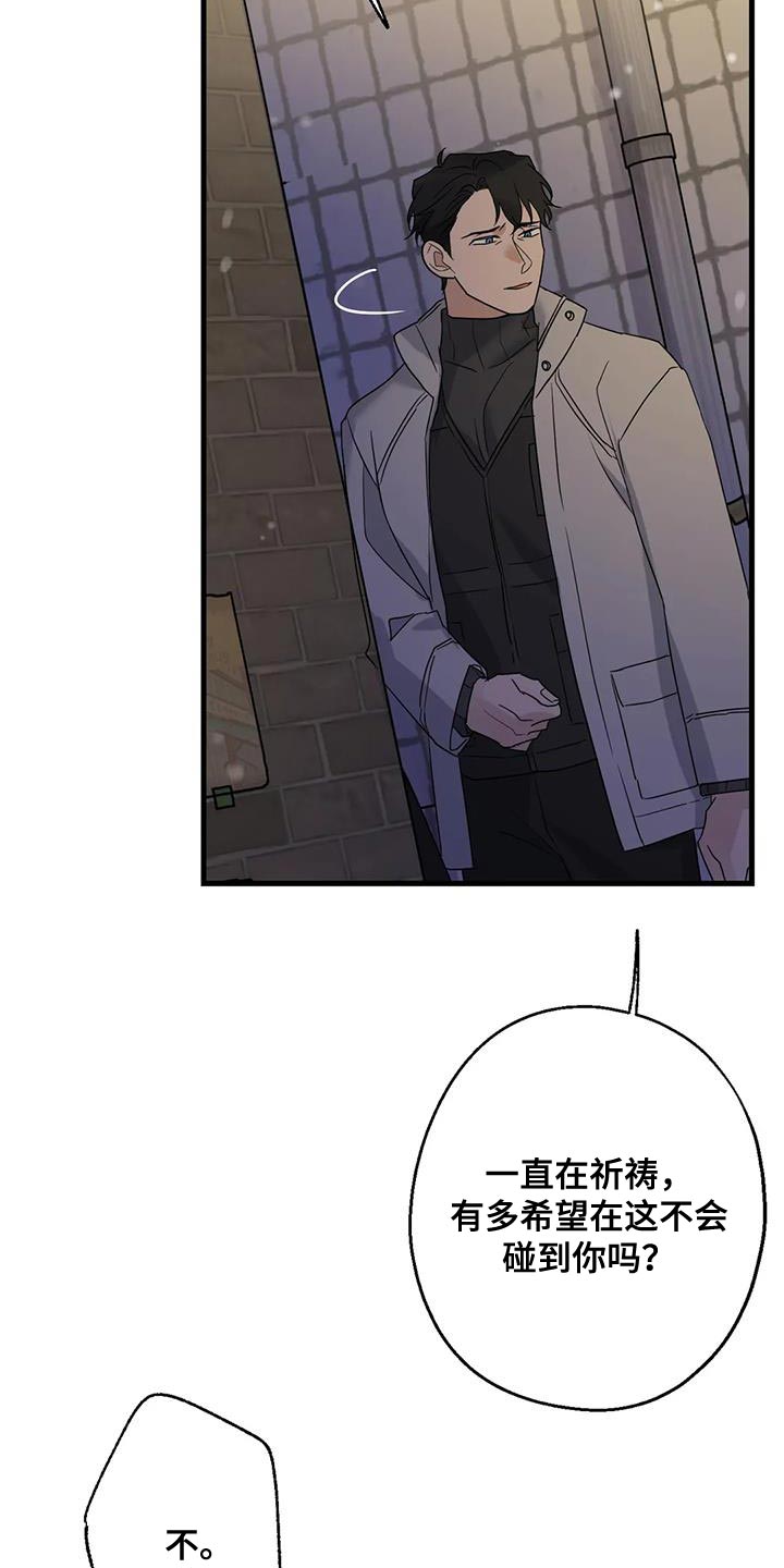 年下之恋完整视频漫画,第62章：苦恼1图