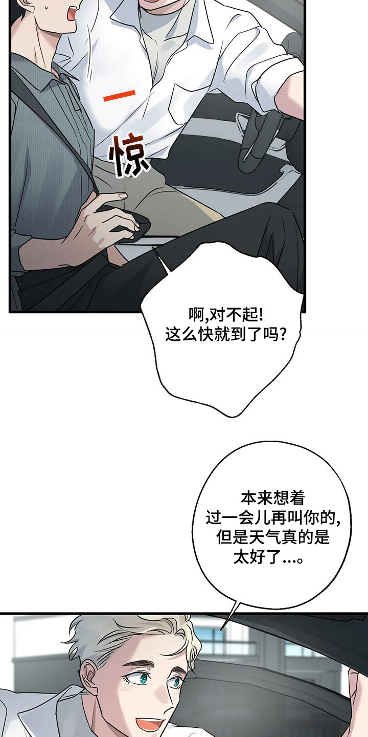 年下之恋100集免费观看漫画,第22章：疲惫1图