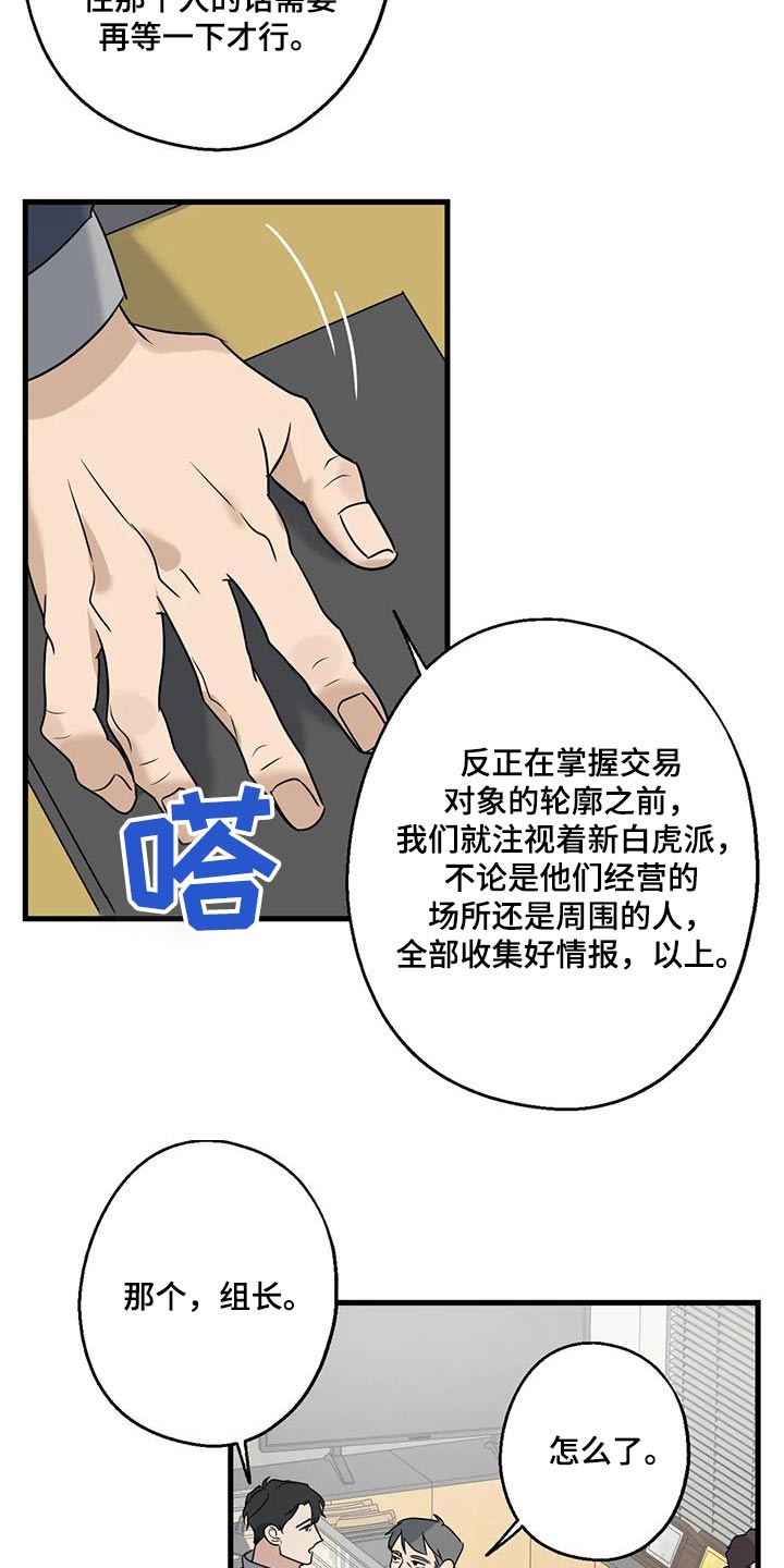 年下之恋完整视频漫画,第46章：他是谁2图