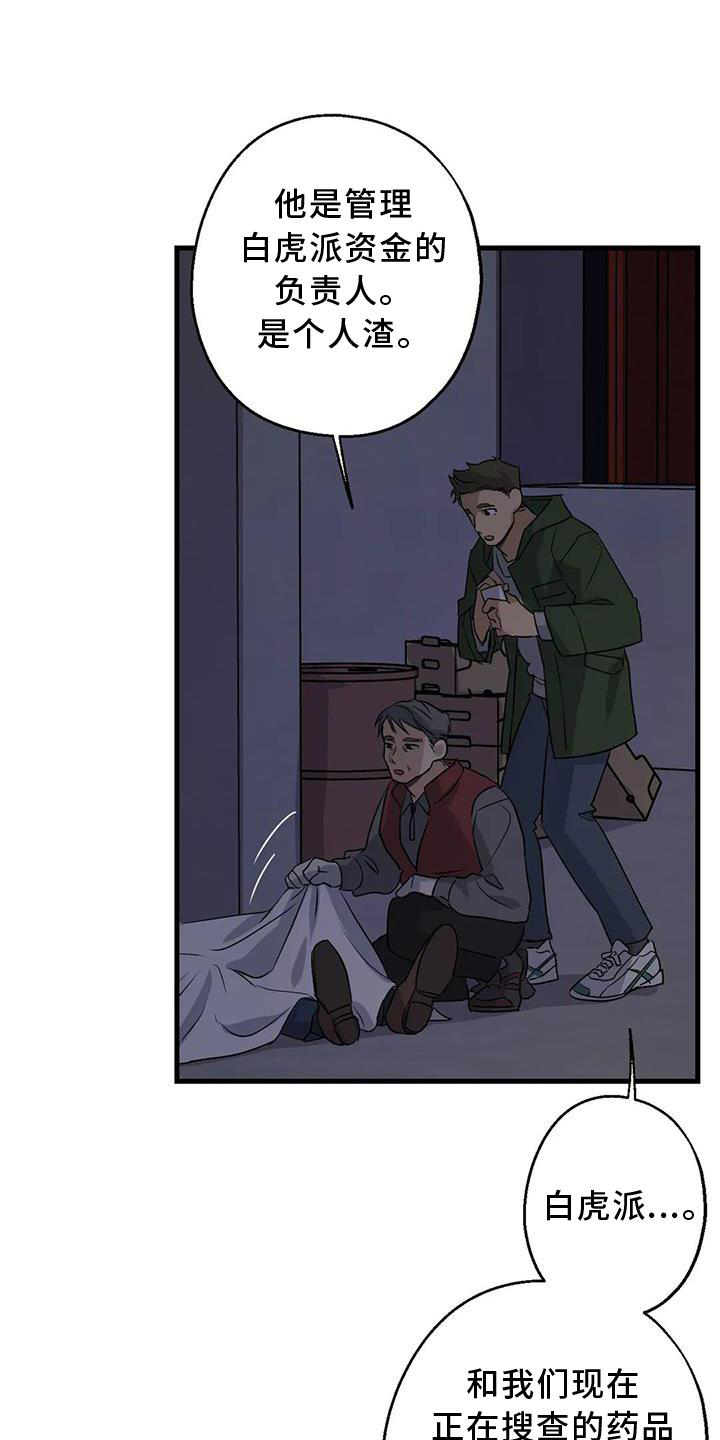 年下之恋kinsun漫画,第35章：在意1图