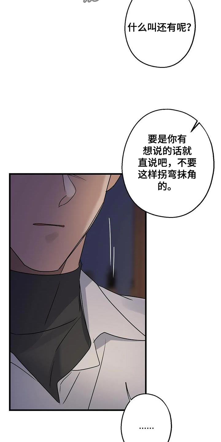 年下男友电视剧漫画,第52章：觉悟1图