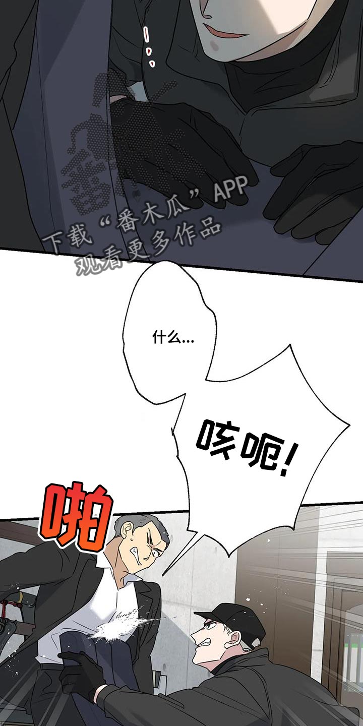 年下弟弟过分野大结局漫画,第59章：被发现1图