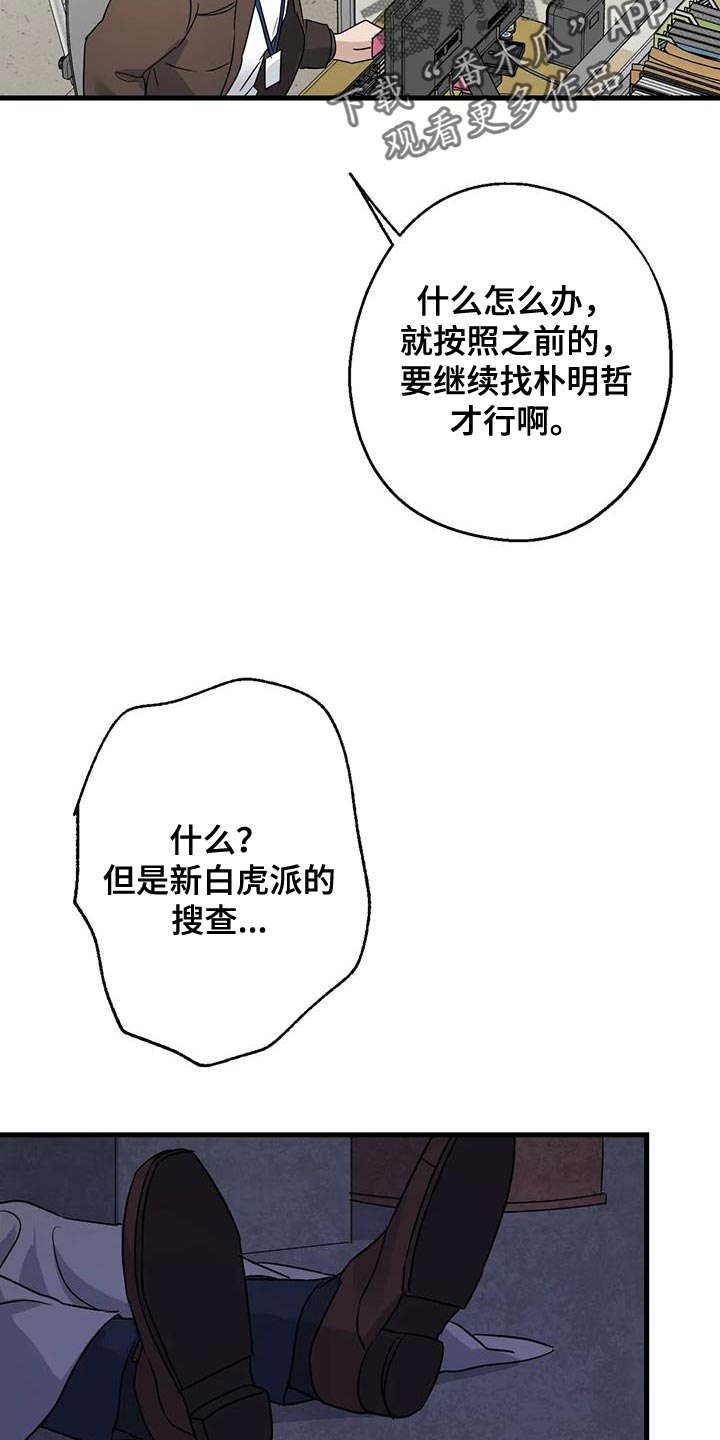 年下之恋kinsun漫画,第51章：调监控1图