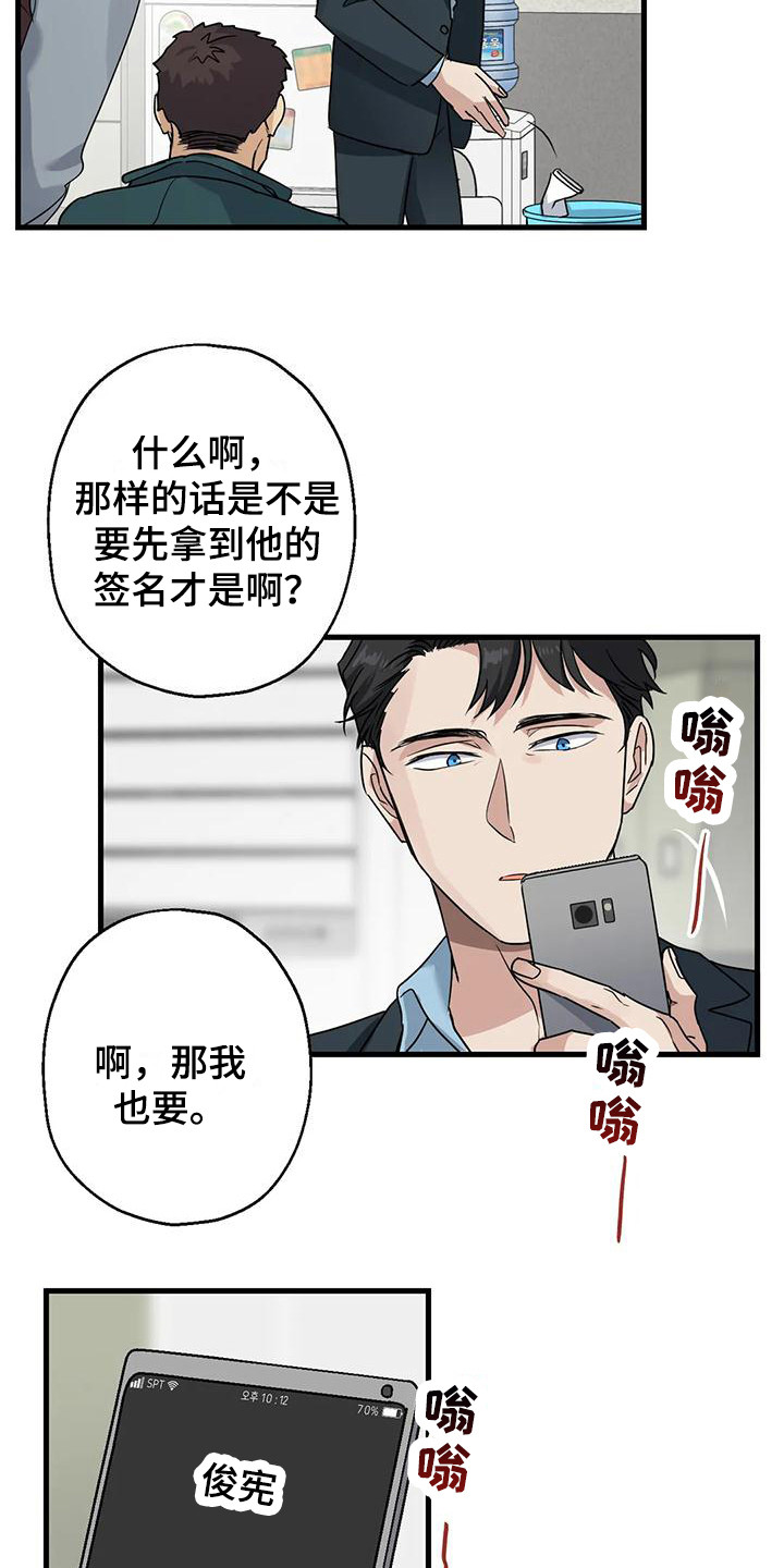 年下总裁爱上我漫画,第13章：葬礼2图