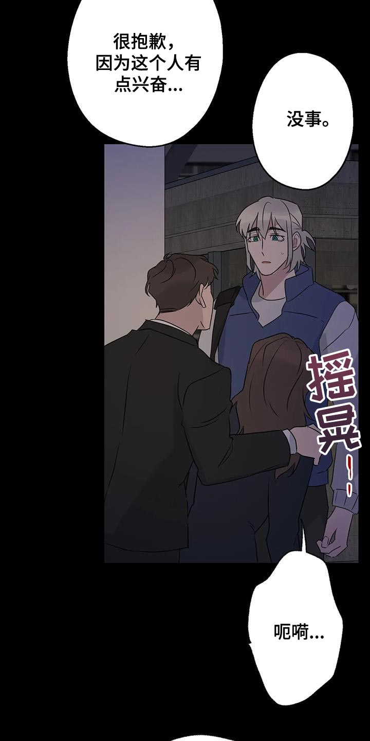 年下之恋kinsun漫画,第71章：想说的话是什么？1图