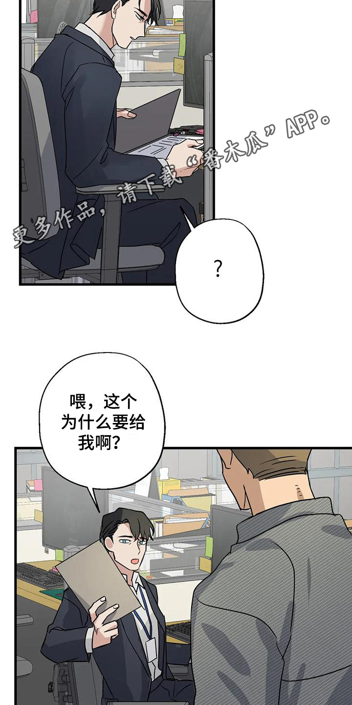 年下恋甜剧漫画,第8章：忘不掉1图