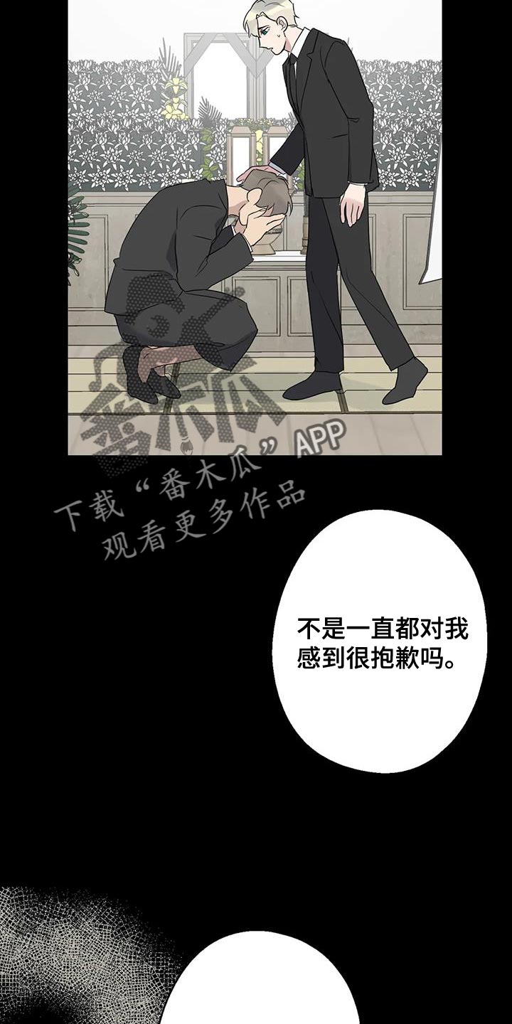 年下之恋kinsun漫画,第71章：想说的话是什么？2图