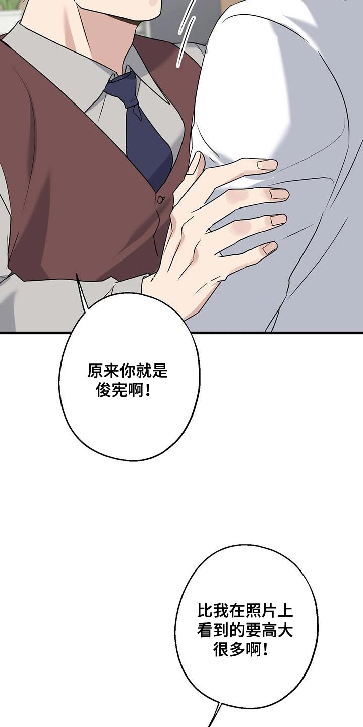 年下之恋阿晴知乎漫画,第67章：家人1图