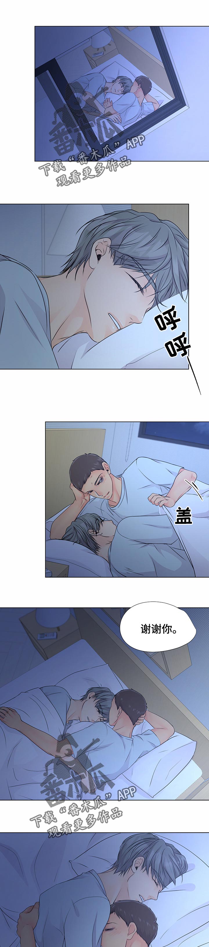 逃离阴暗漫画,第41章：永远消失1图