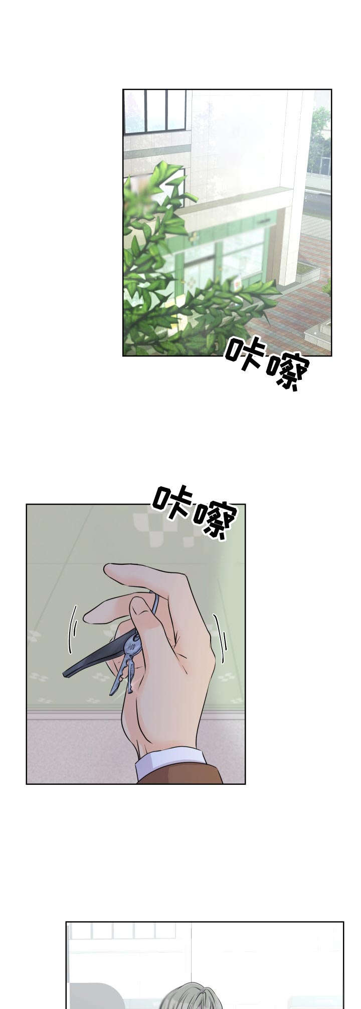 逃离阴暗漫画,第14章：解释2图