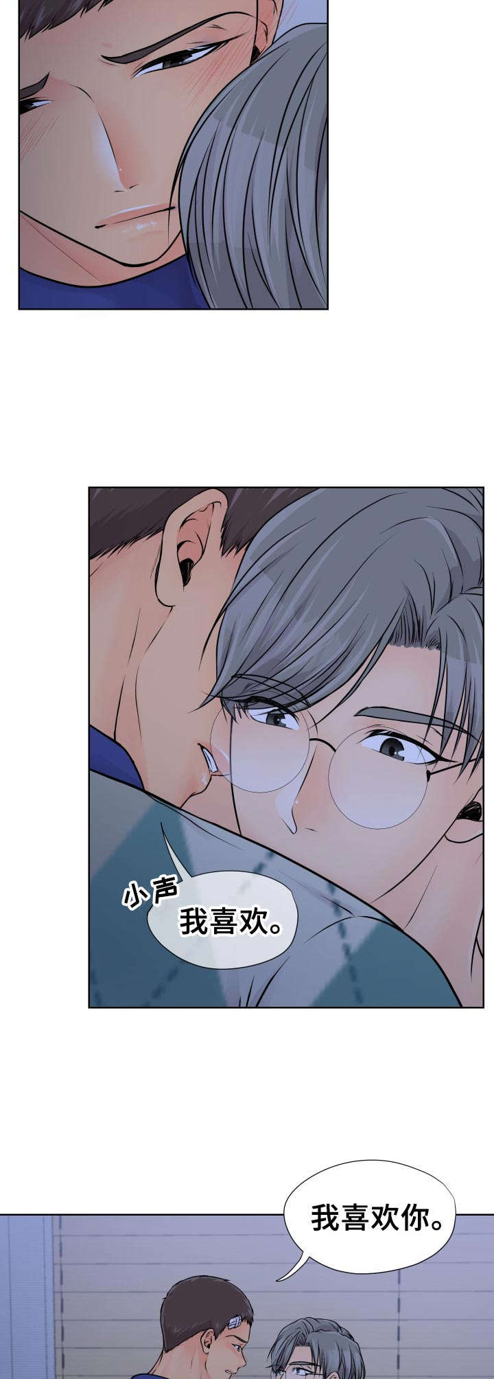 逃离阴暗漫画,第21章：回应2图