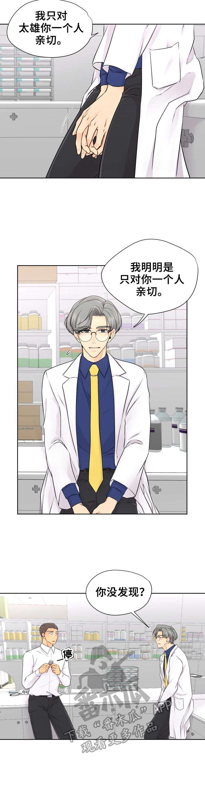 逃离阴暗漫画,第11章：学习1图