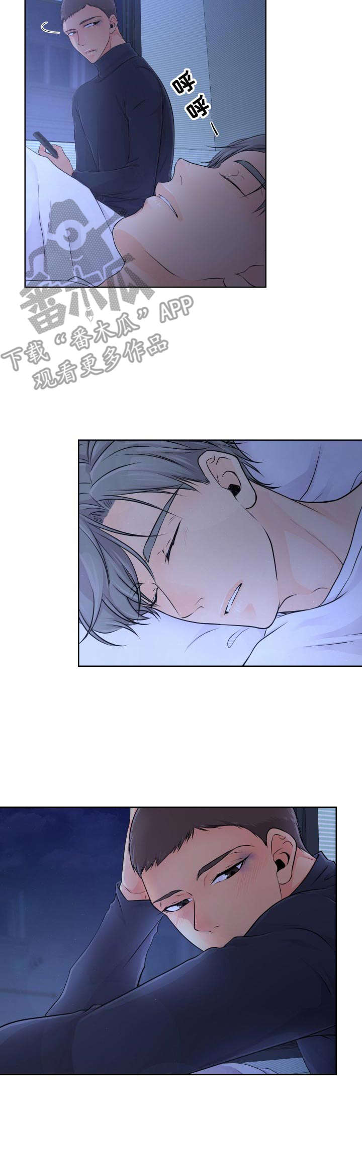 逃离阴暗漫画,第9章：争吵1图