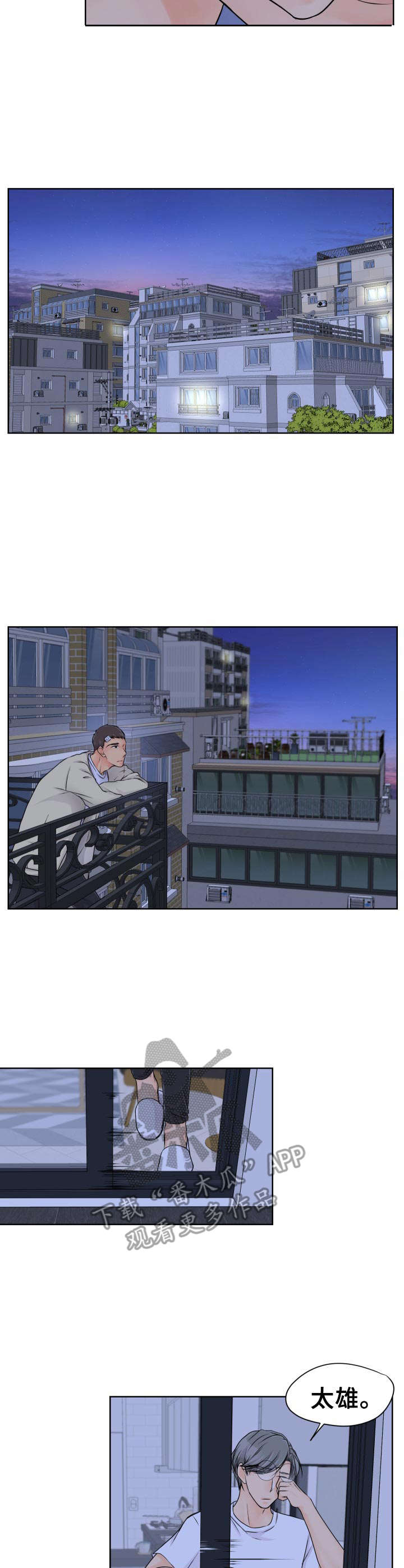 逃离阴暗漫画,第21章：回应1图