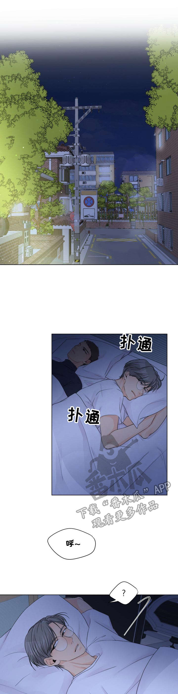 逃离阴暗漫画,第7章：说出秘密2图