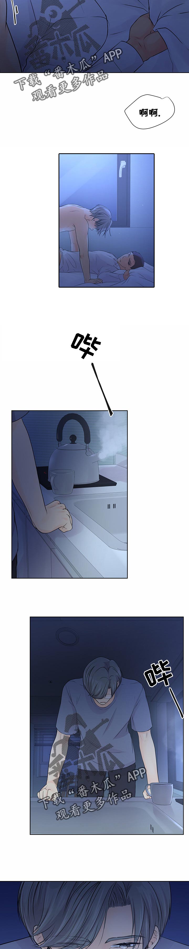 逃离阴暗漫画,第36章：曾经往事1图