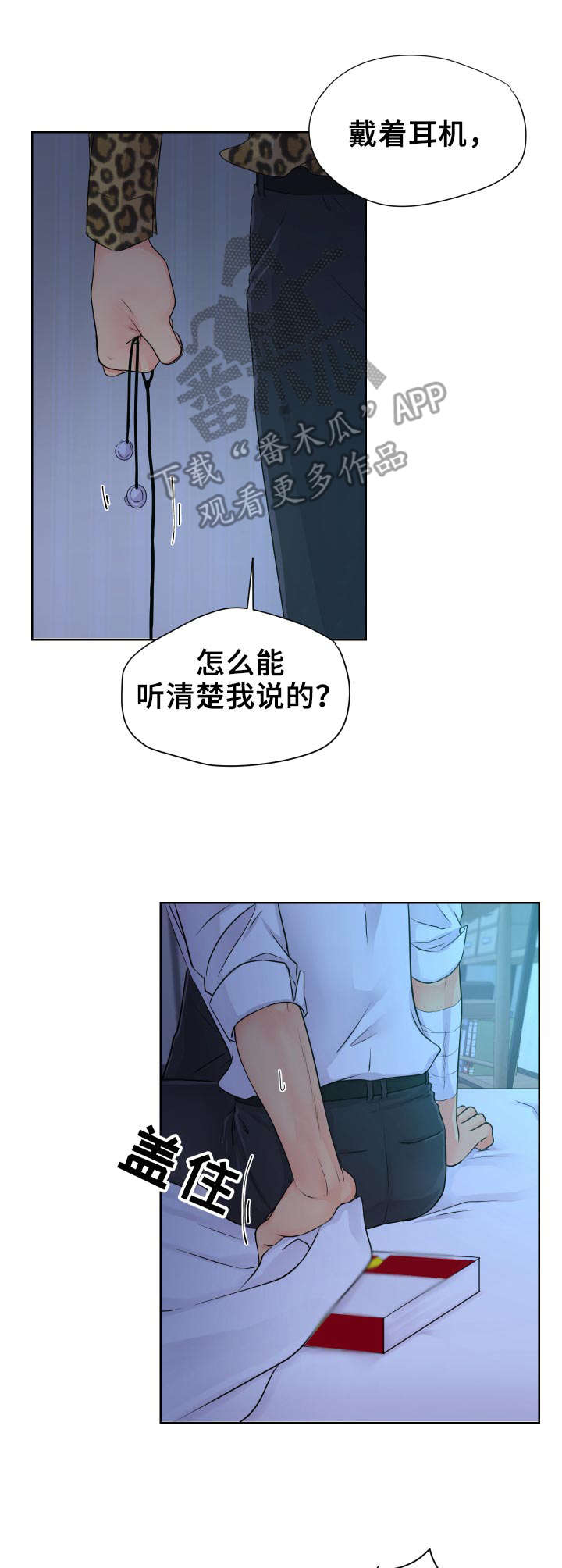 逃离阴暗漫画,第12章：暴力1图