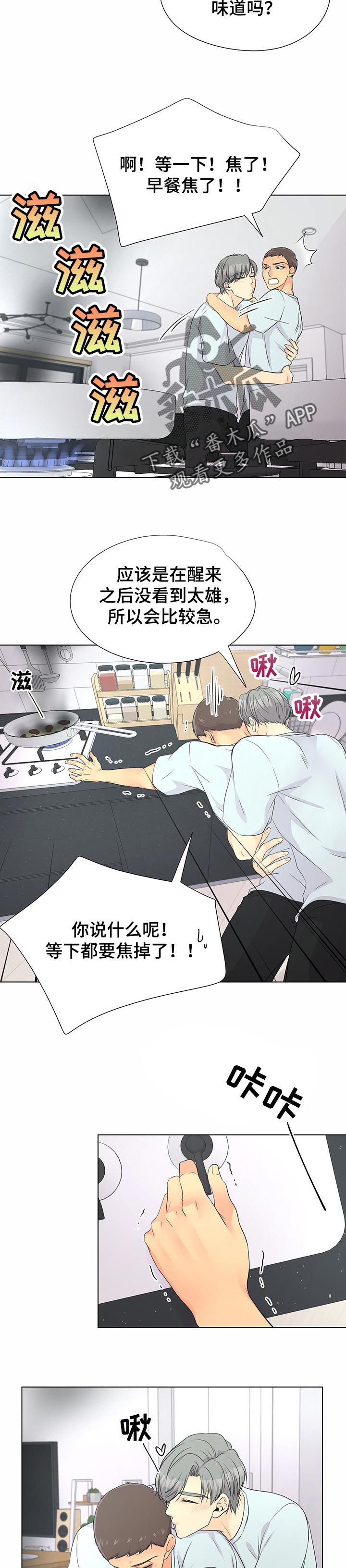 逃离阴暗漫画,第41章：永远消失2图