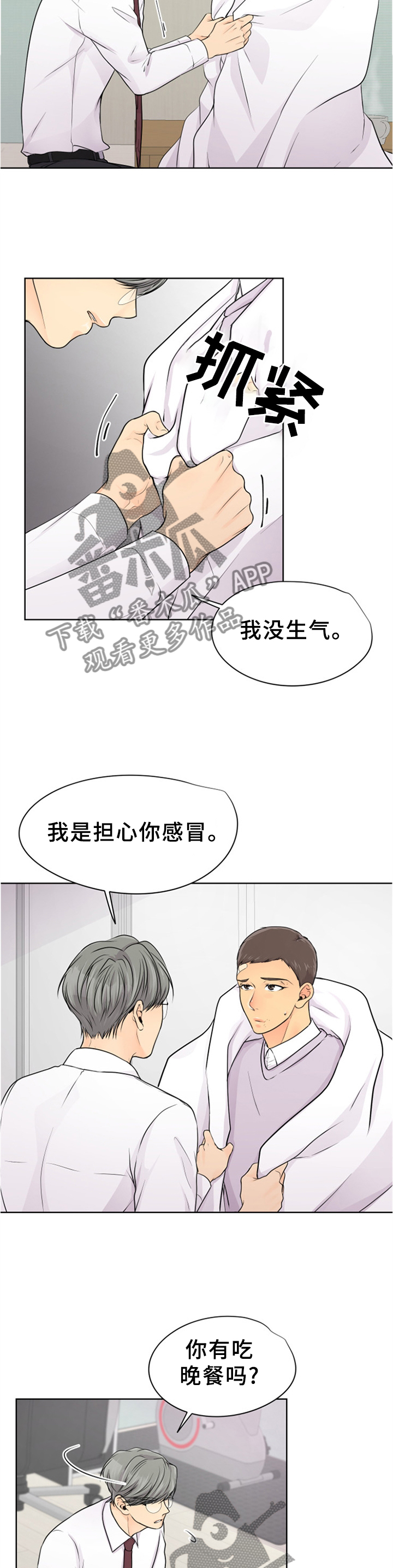 逃离阴暗漫画,第27章：可以过夜吗1图