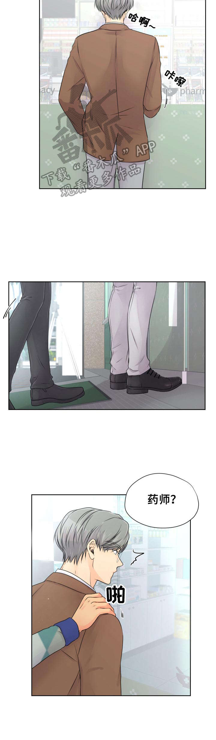 逃离阴暗漫画,第14章：解释1图