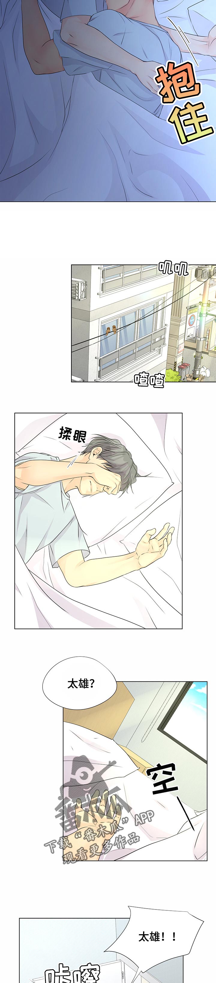 逃离阴暗漫画,第41章：永远消失2图