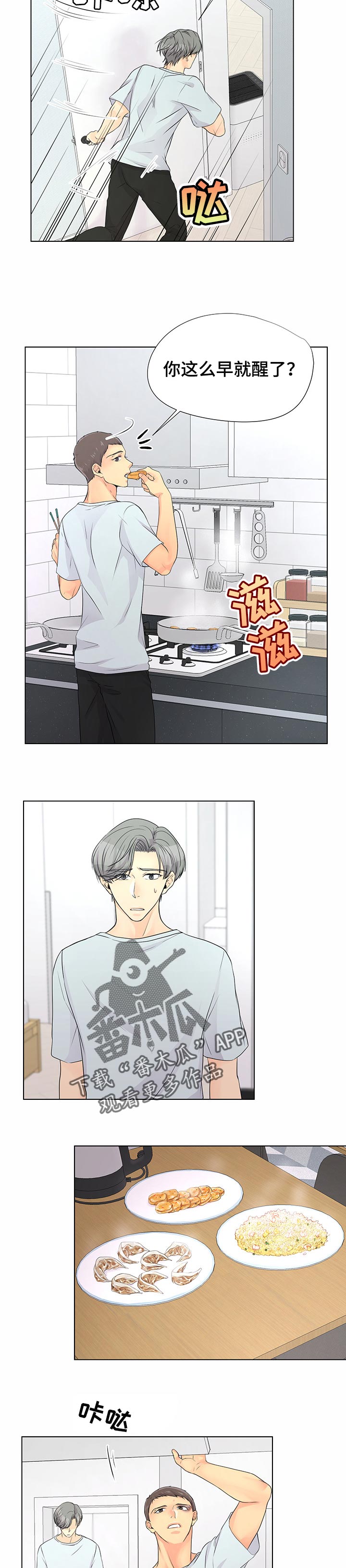 逃离阴暗漫画,第41章：永远消失1图