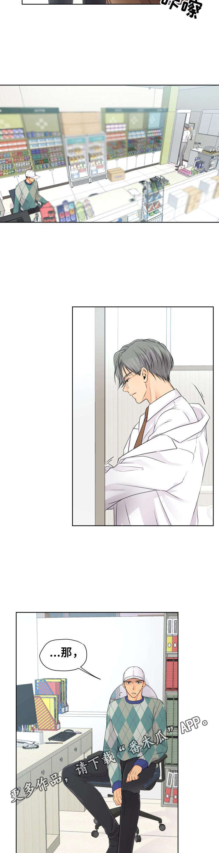 逃离阴暗漫画,第14章：解释1图