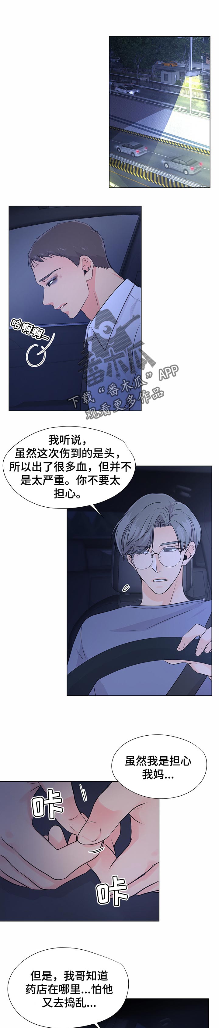 逃离阴暗漫画,第40章：证据1图