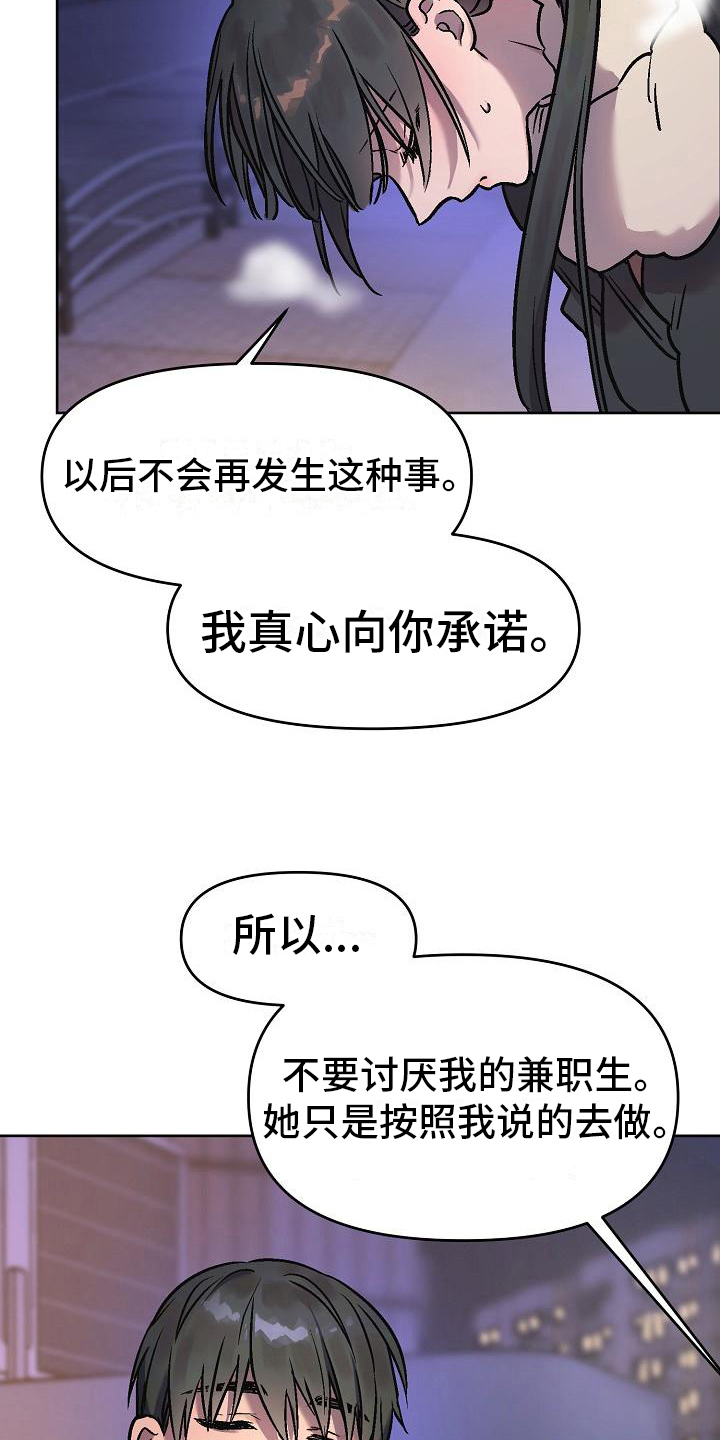 花屋新村泥河改造漫画,第8章：补偿1图