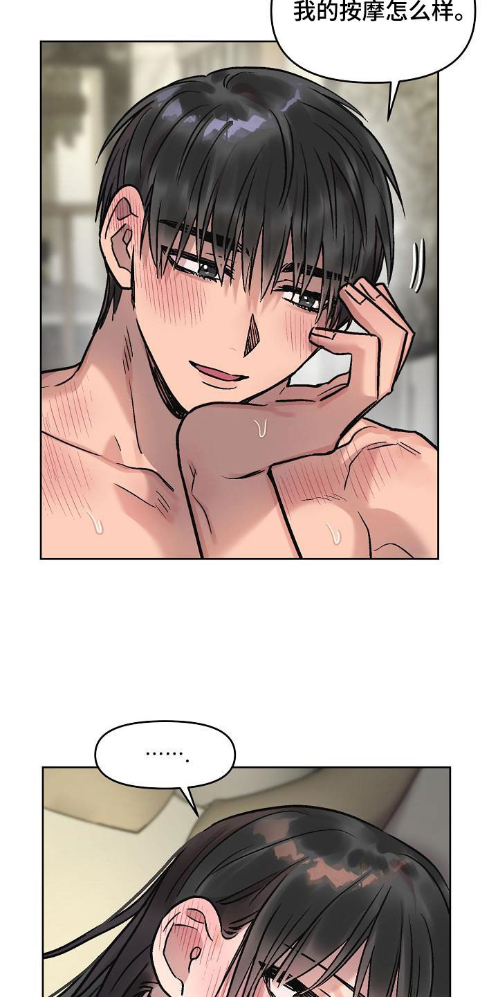 花屋精致料理漫画,第12章：神志不清2图