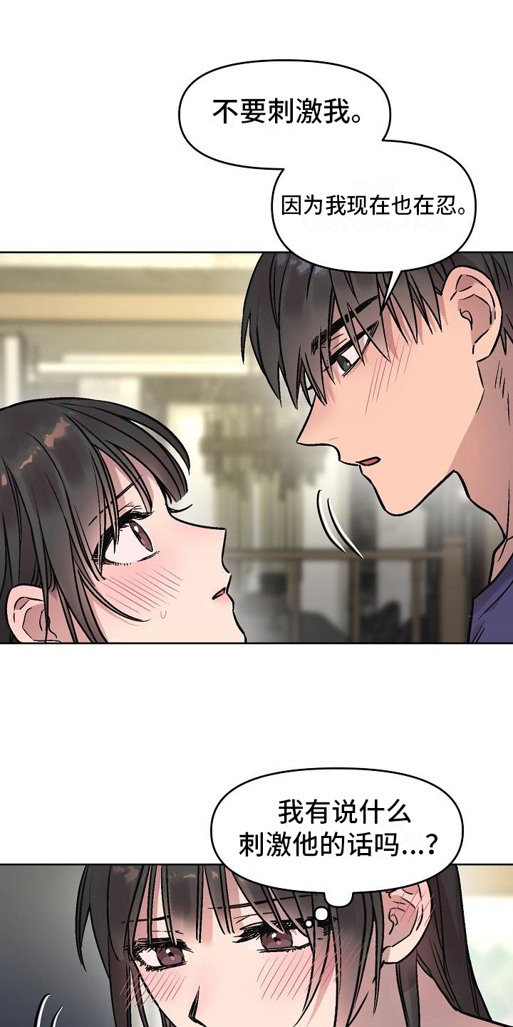 花屋花束包装技巧漫画,第11章：按摩1图