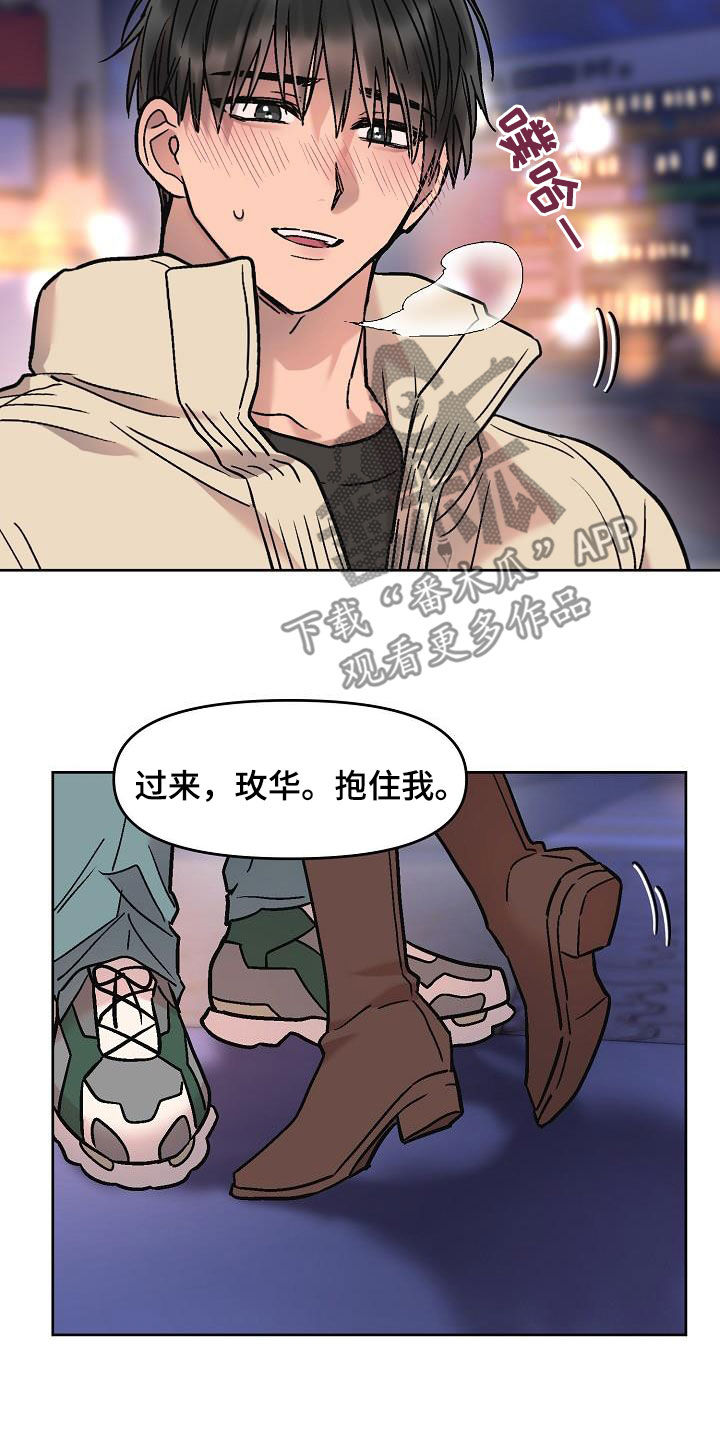 花屋精致料理漫画,第18章：没办法退货2图