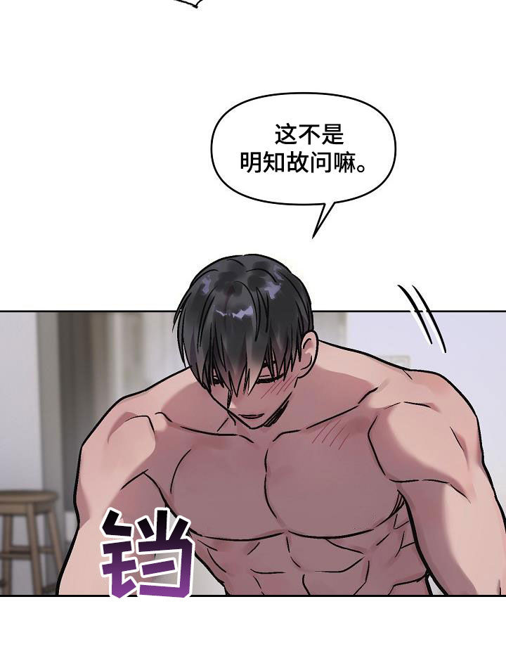 花屋精致料理漫画,第13章：再叫一次2图