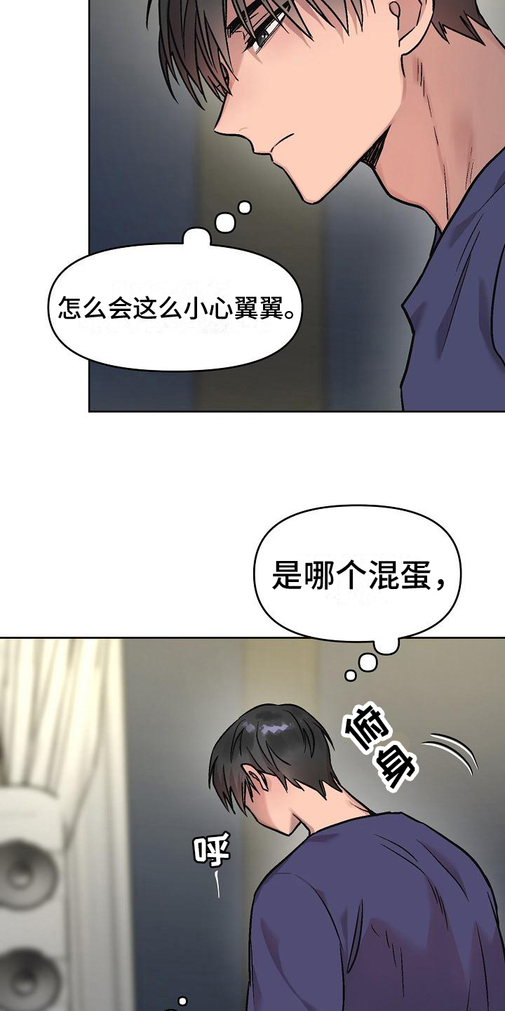 花屋花束包装技巧漫画,第11章：按摩1图