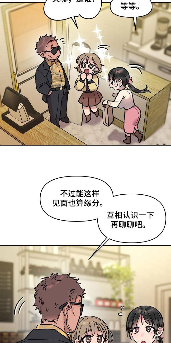 花屋寨酒漫画,第17章：身世1图