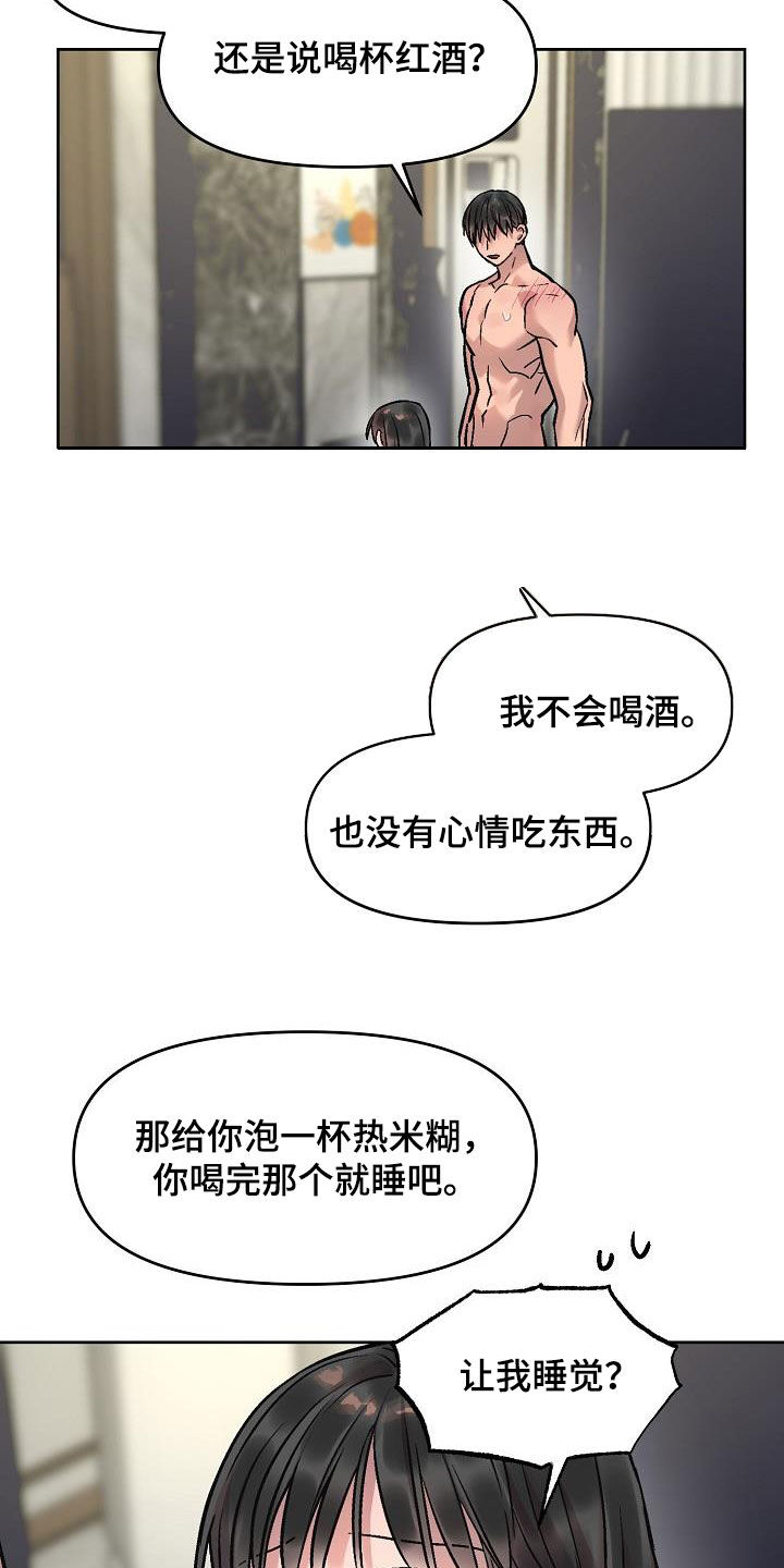 花屋湾特色景点漫画,第13章：再叫一次2图