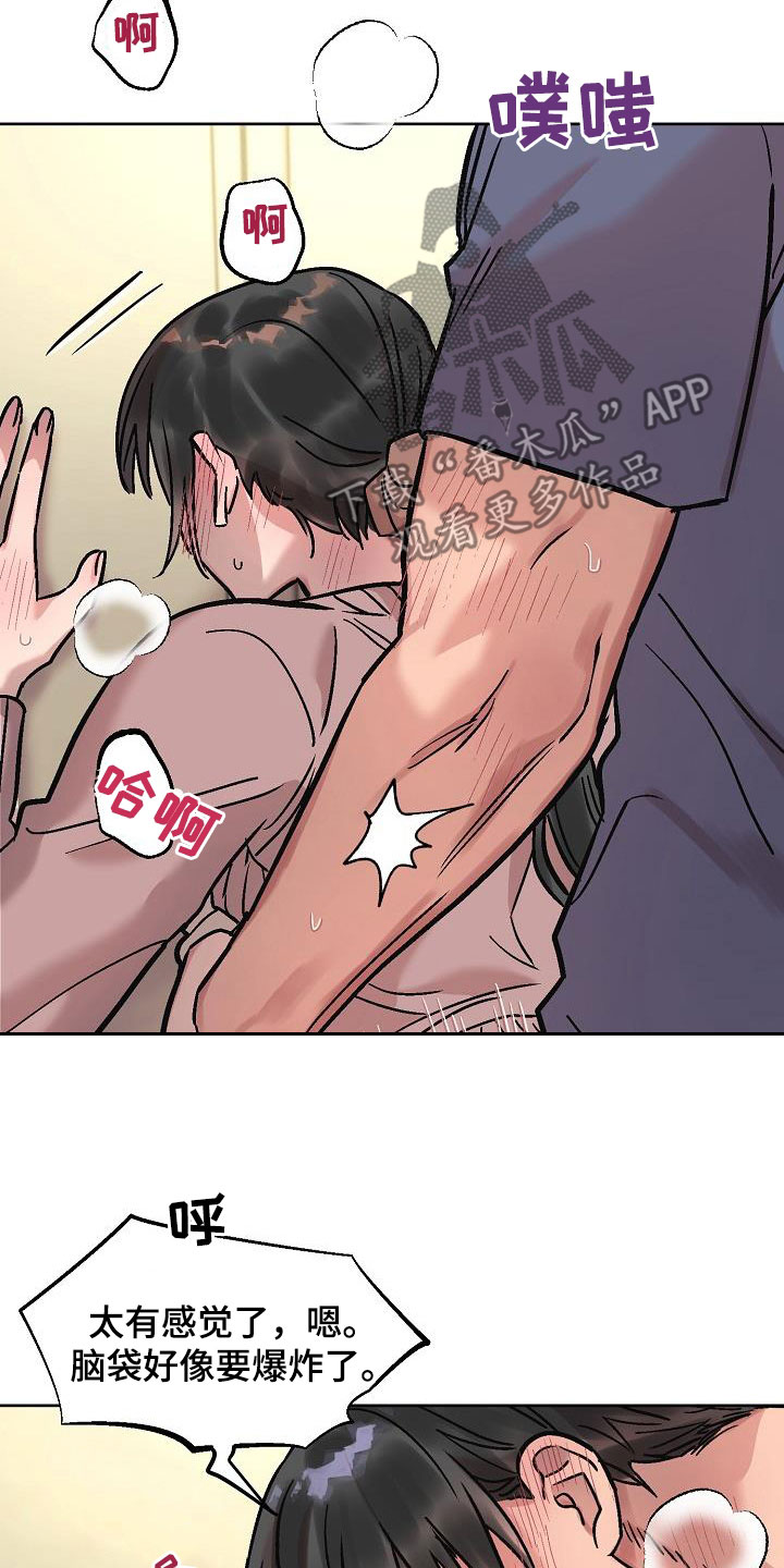 花屋精致料理漫画,第15章：争分夺秒2图